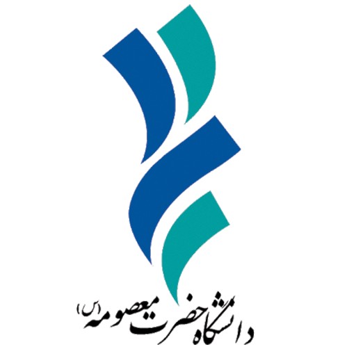 دانشگاه حضرت معصومه (س) قم