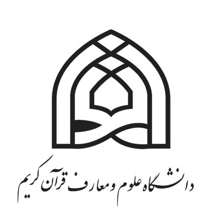 دانشگاه علوم و معارف قرآن کریم