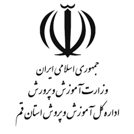 آموزش و پرورش قم