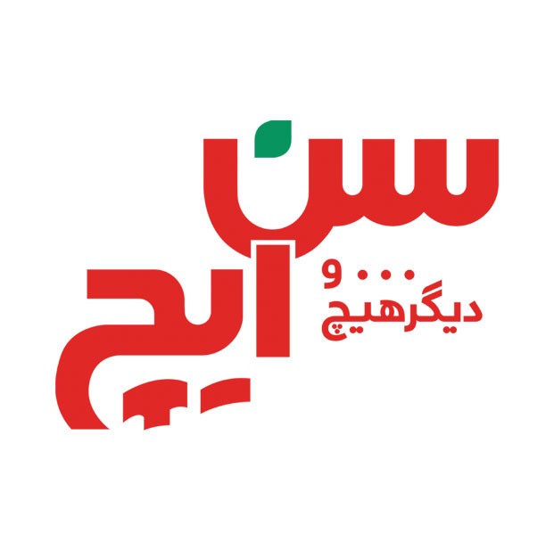 سن ایچ