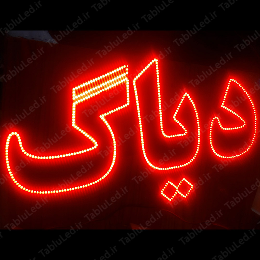دیاگ