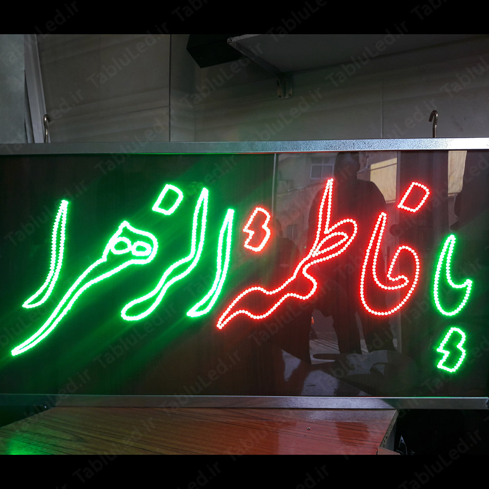 یا فاطمه الزهرا